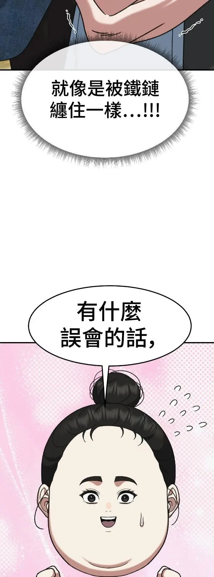 漫画《盗脸人生》S3 玄女主 8第22张图