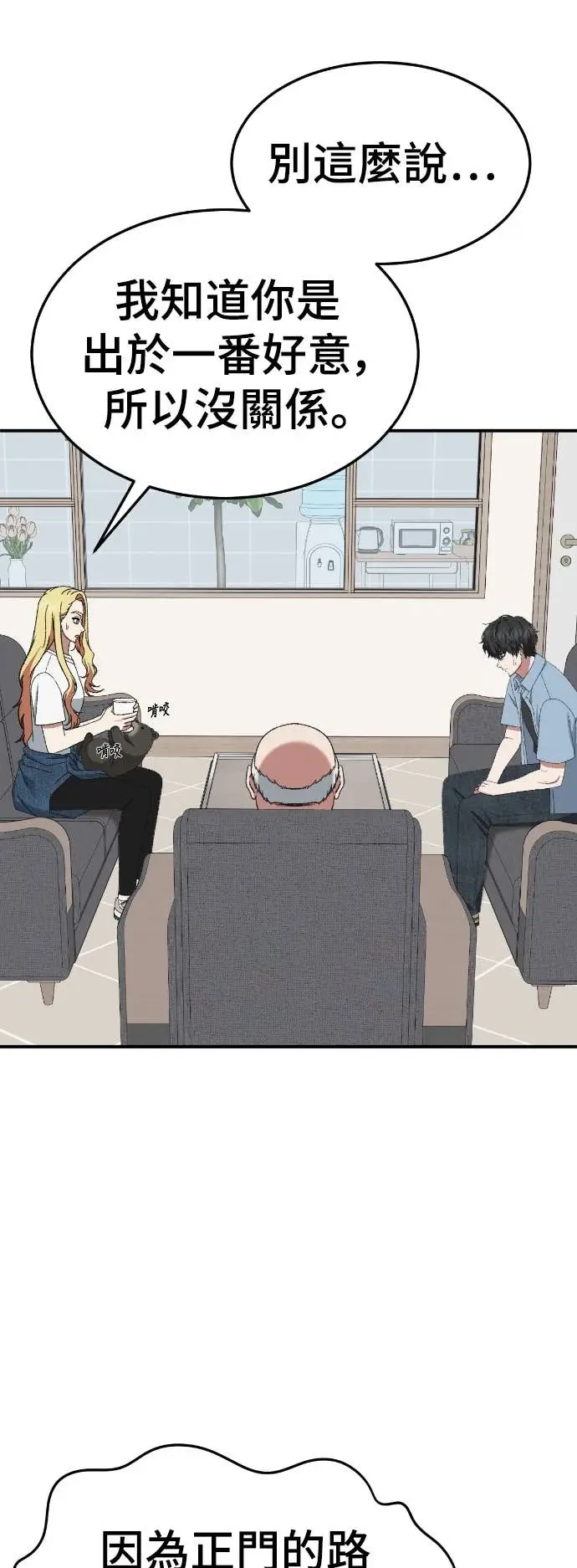 漫画《盗脸人生》S3 玄女主 8第31张图