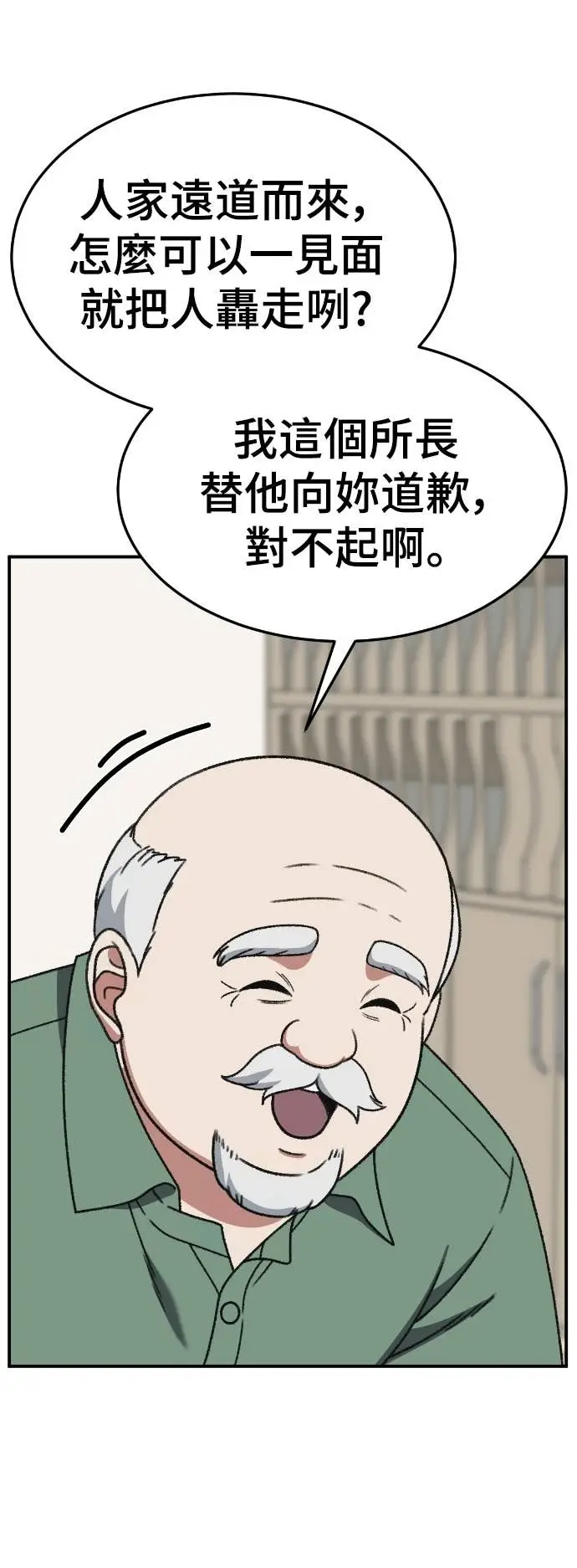 漫画《盗脸人生》S3 玄女主 8第33张图