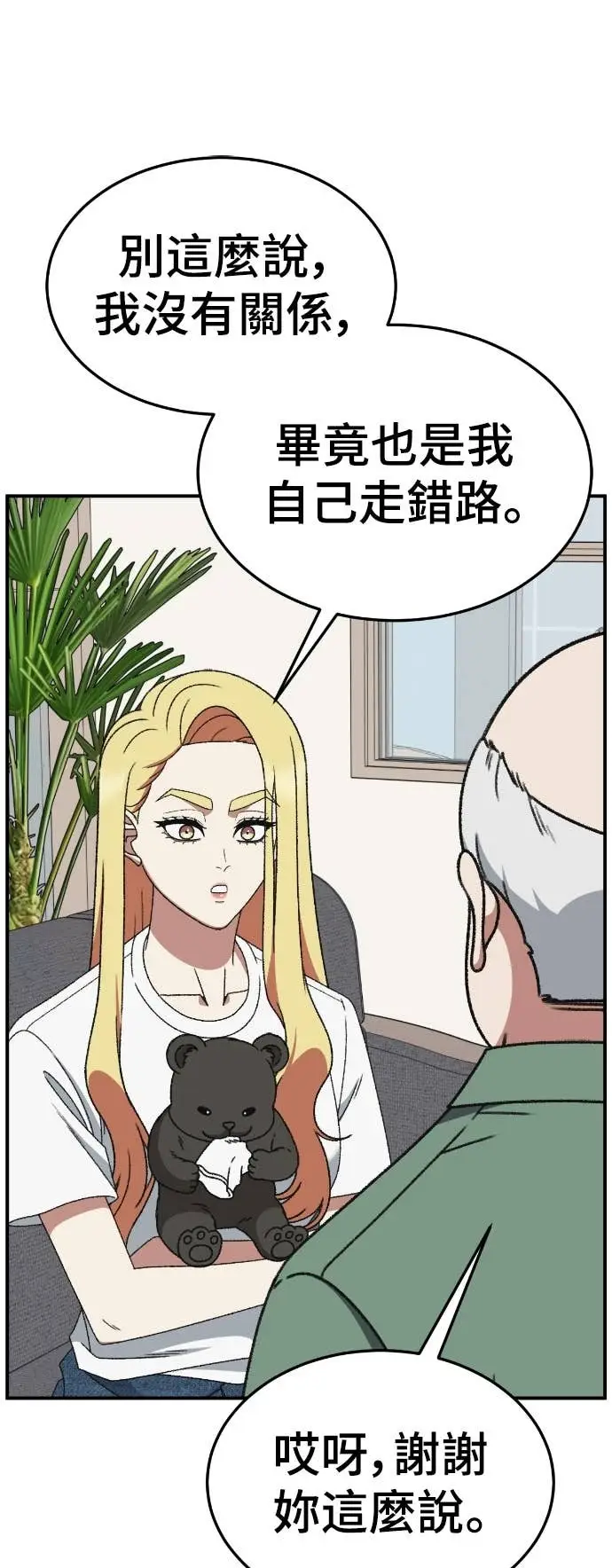 漫画《盗脸人生》S3 玄女主 8第34张图