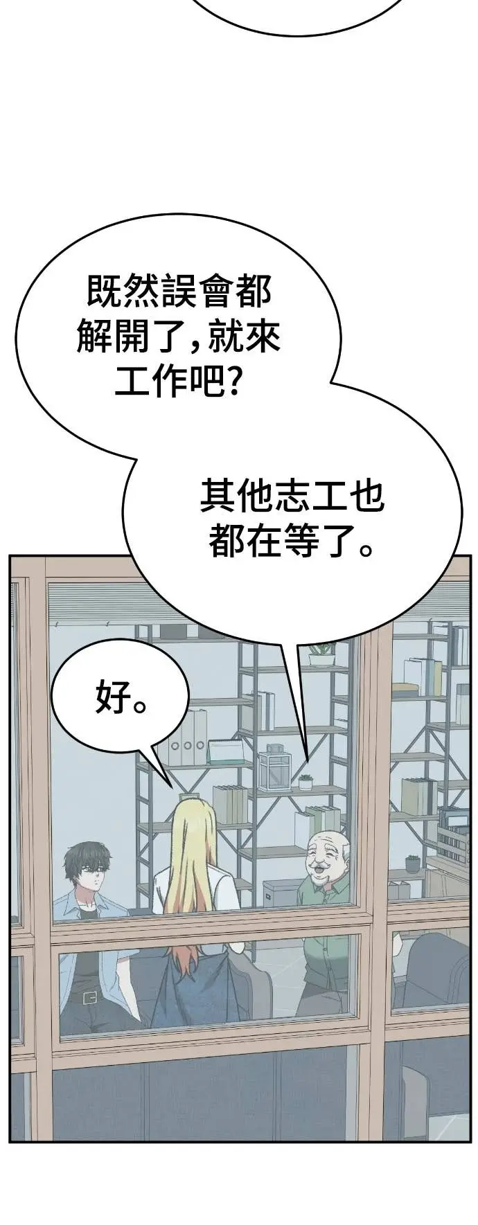 漫画《盗脸人生》S3 玄女主 8第35张图