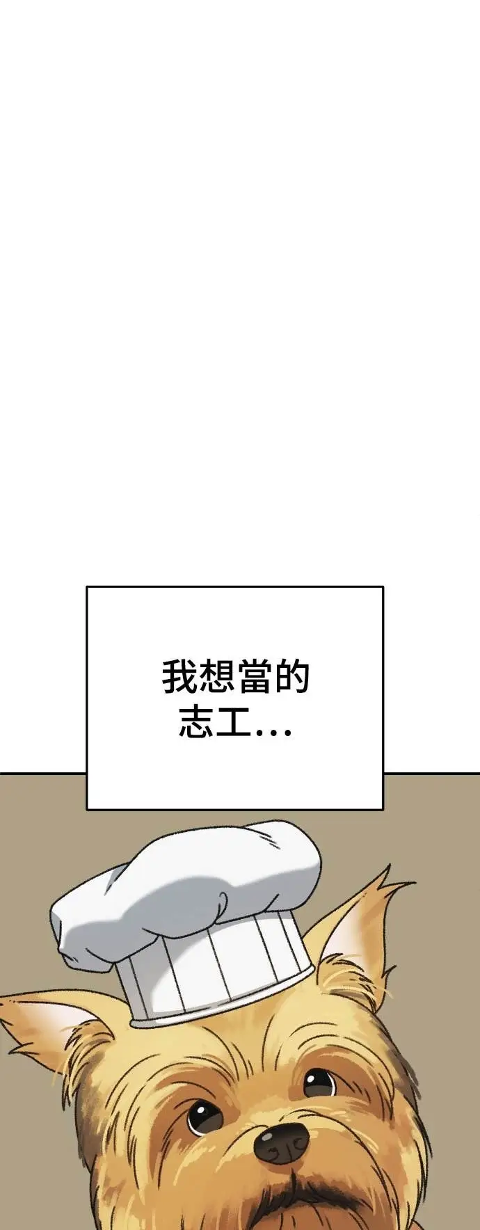 漫画《盗脸人生》S3 玄女主 8第36张图
