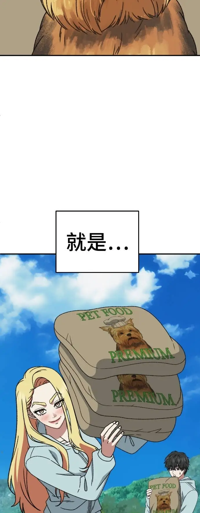 漫画《盗脸人生》S3 玄女主 8第37张图