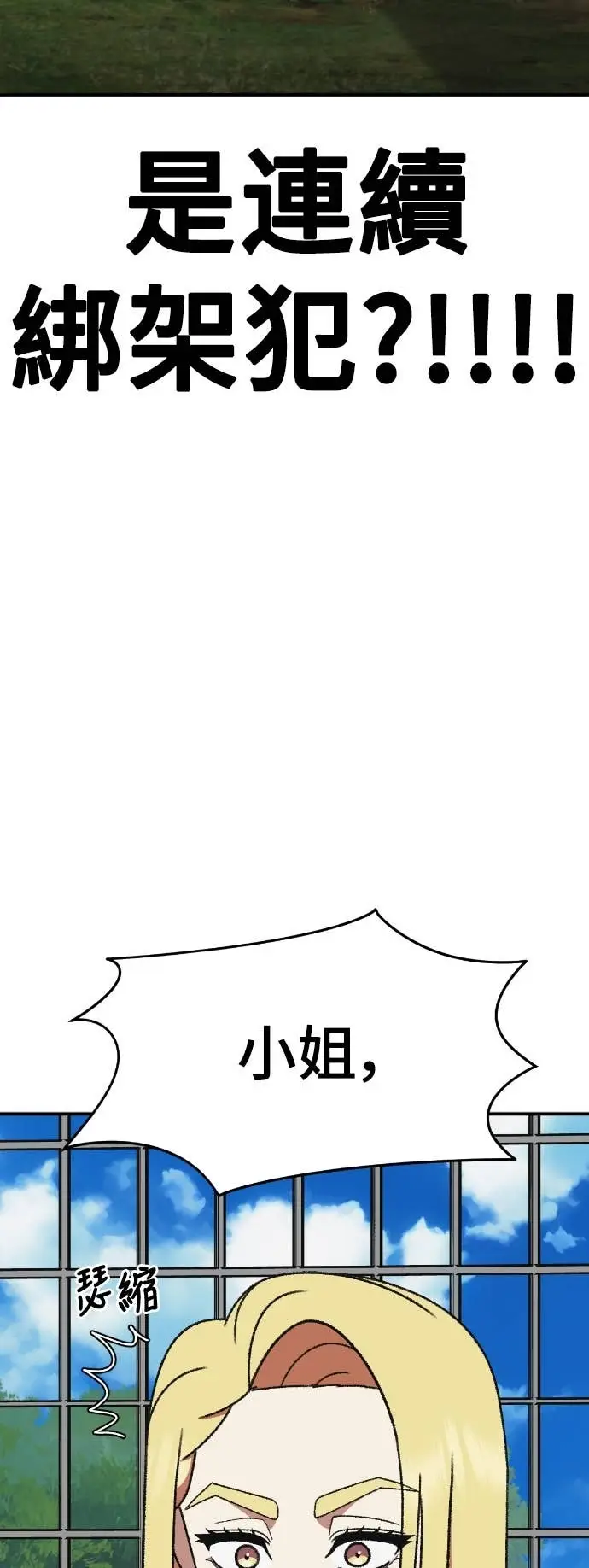 漫画《盗脸人生》S3 玄女主 8第4张图