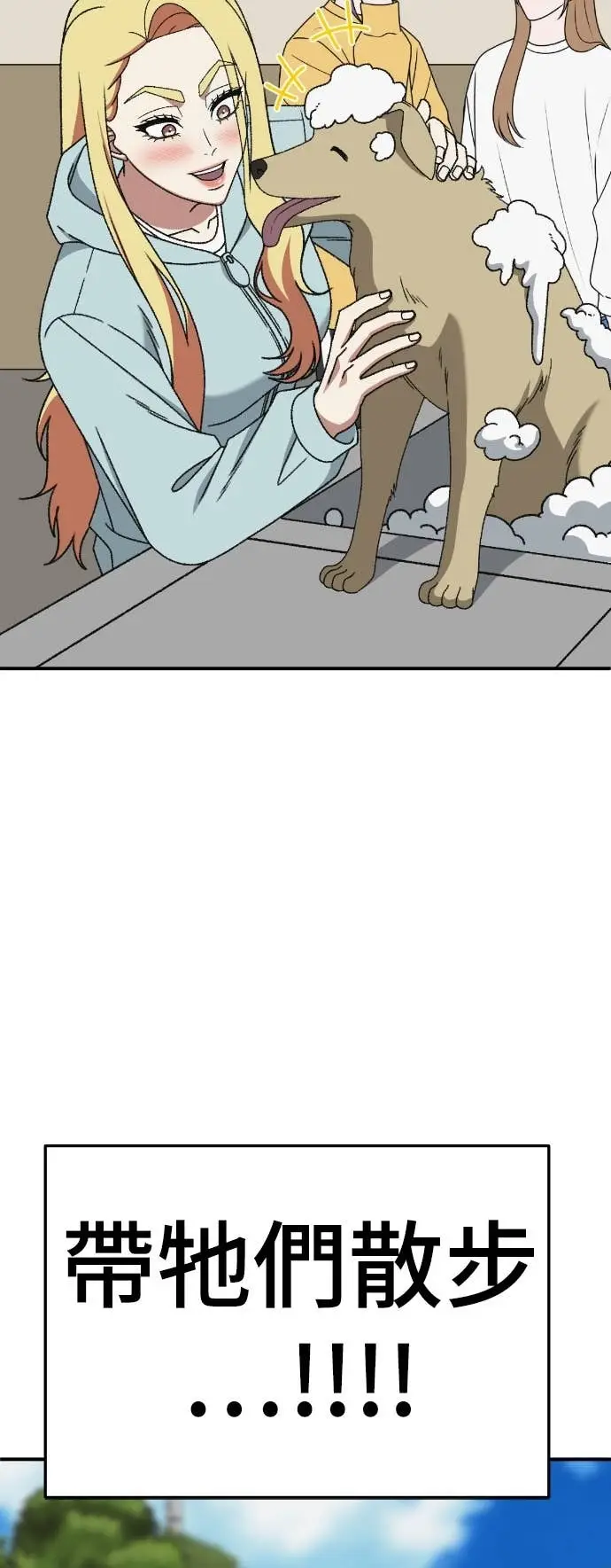漫画《盗脸人生》S3 玄女主 8第40张图