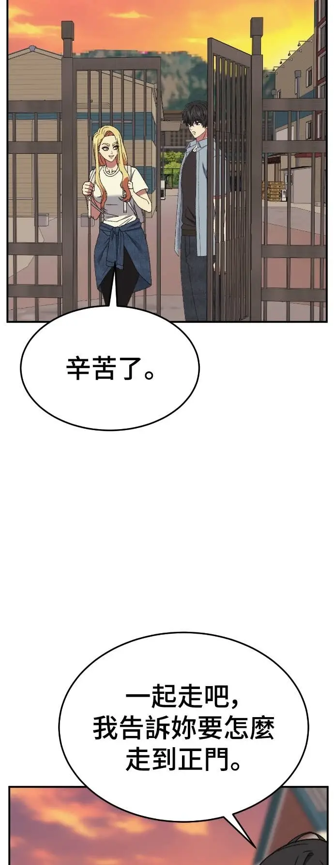 漫画《盗脸人生》S3 玄女主 8第46张图