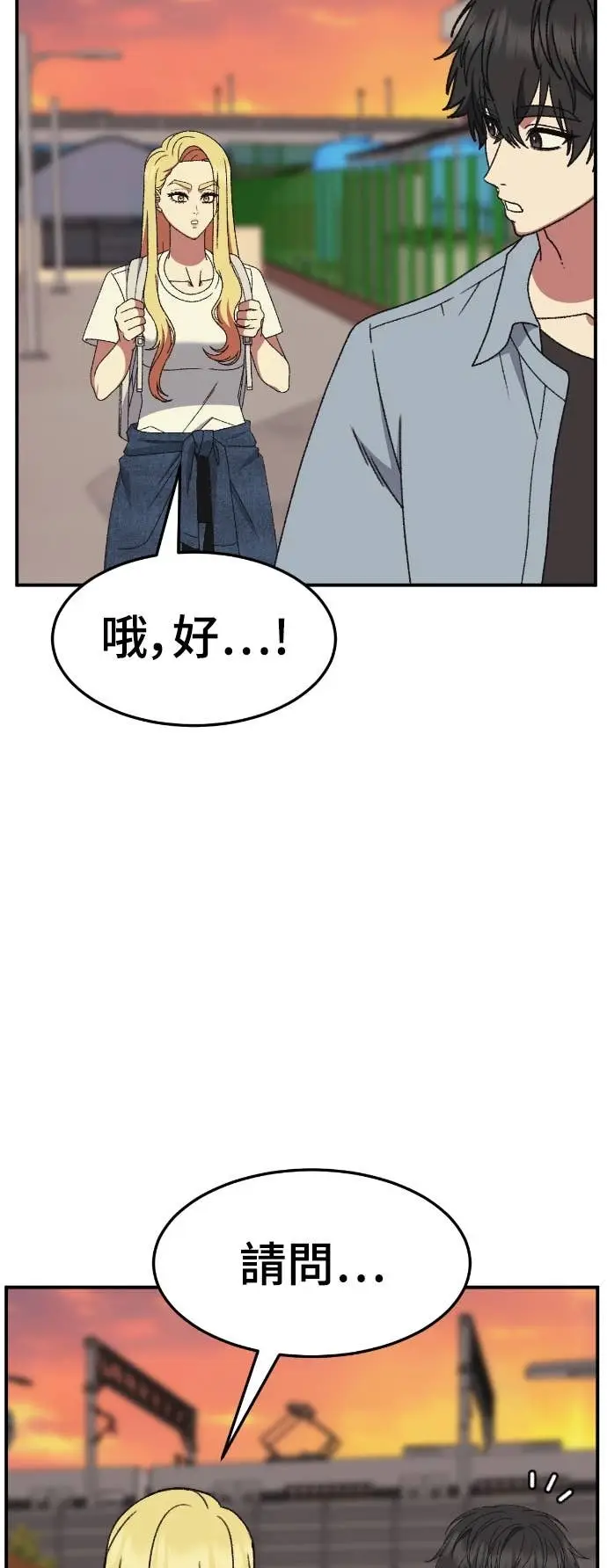 漫画《盗脸人生》S3 玄女主 8第47张图