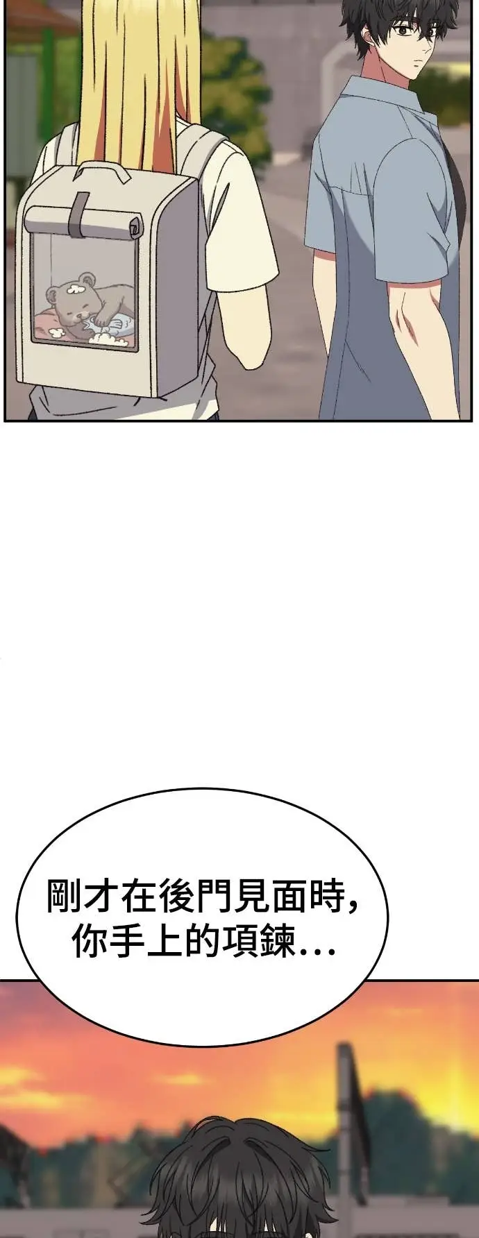 漫画《盗脸人生》S3 玄女主 8第48张图