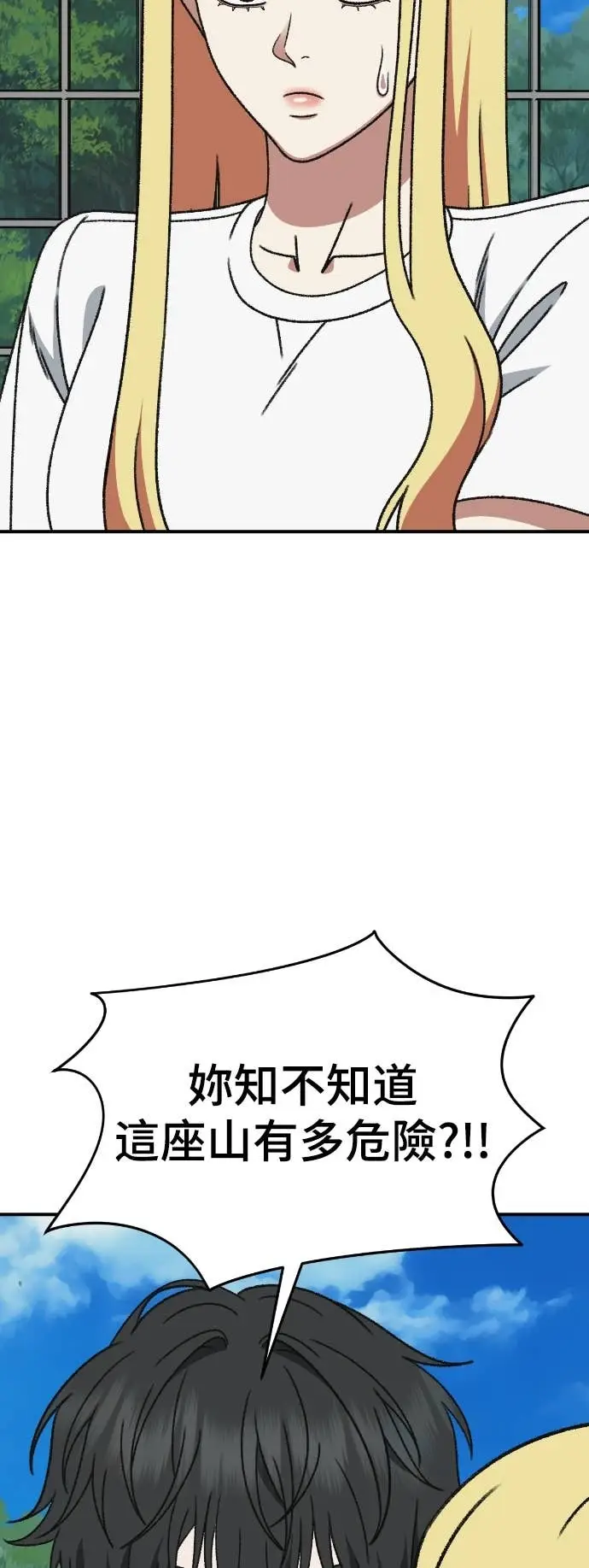漫画《盗脸人生》S3 玄女主 8第5张图
