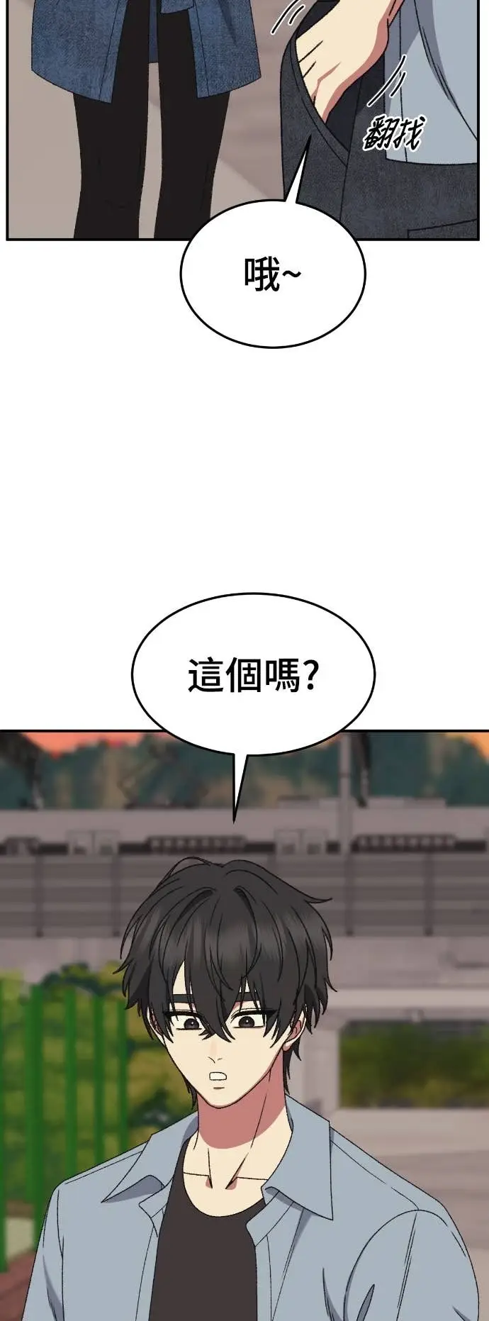 漫画《盗脸人生》S3 玄女主 8第51张图