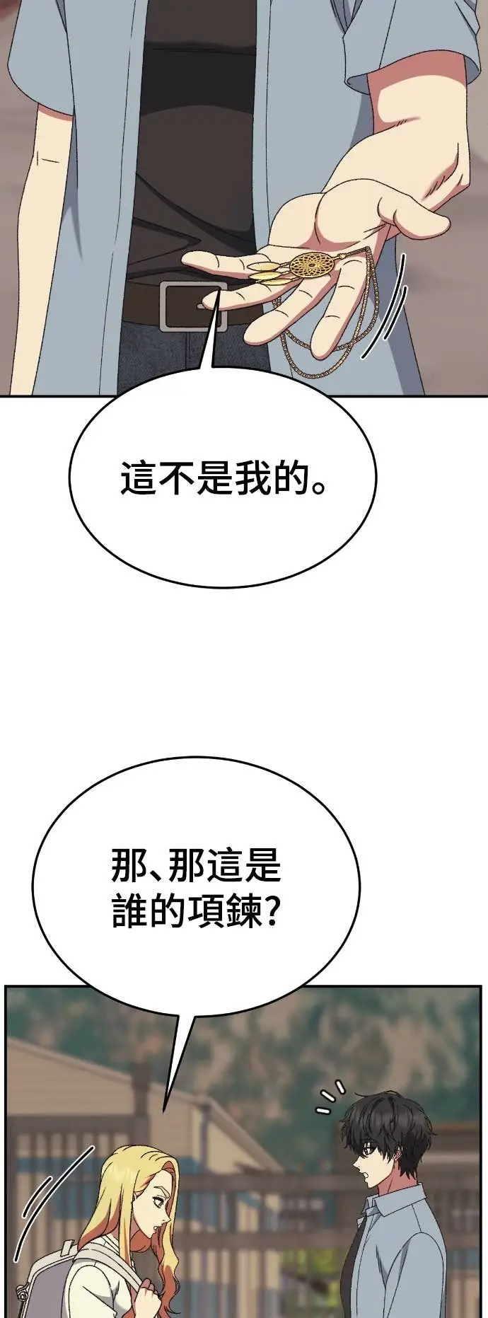 漫画《盗脸人生》S3 玄女主 8第52张图