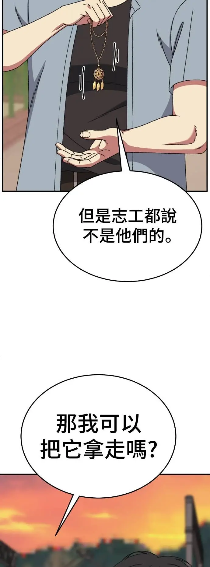 漫画《盗脸人生》S3 玄女主 8第54张图