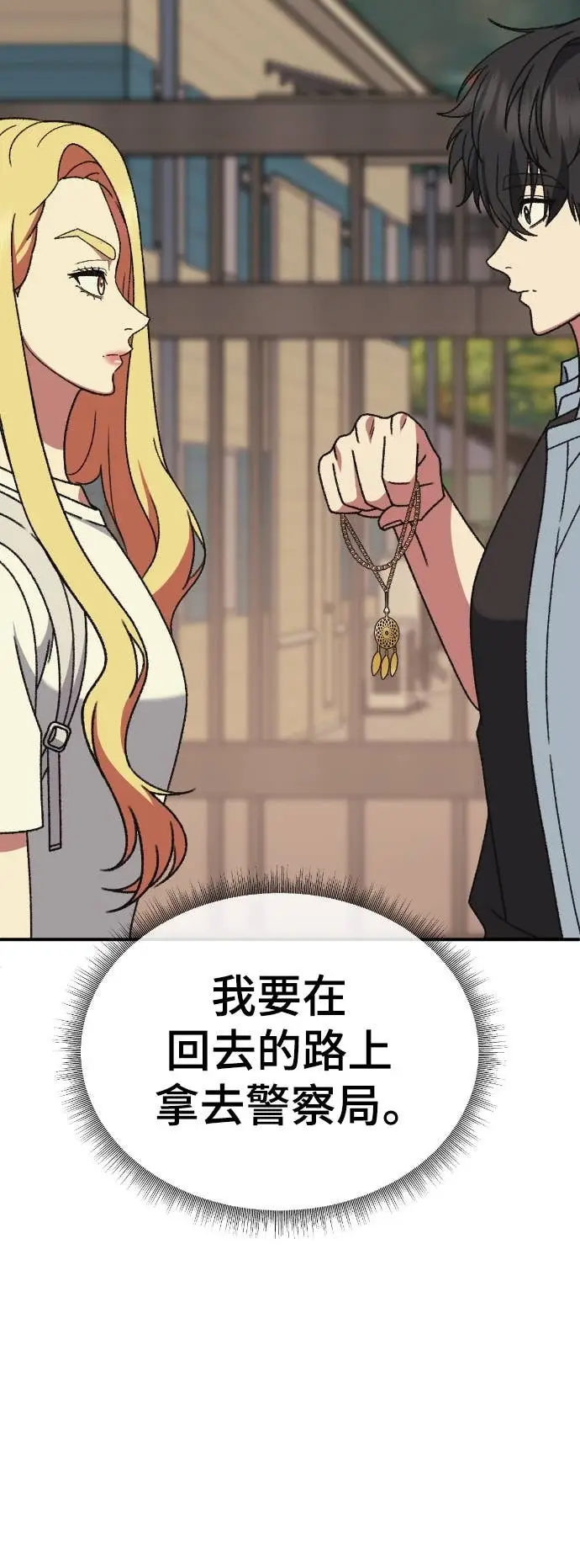 漫画《盗脸人生》S3 玄女主 8第56张图