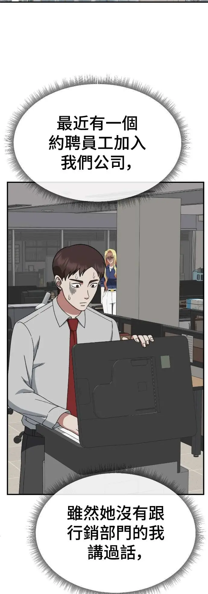 漫画《盗脸人生》S3 玄女主 8第61张图