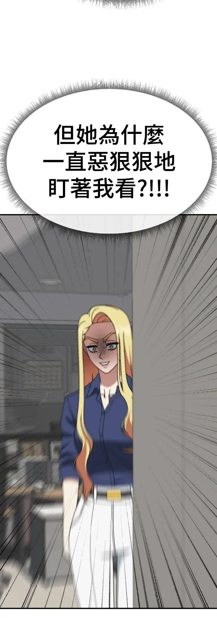 漫画《盗脸人生》S3 玄女主 8第62张图