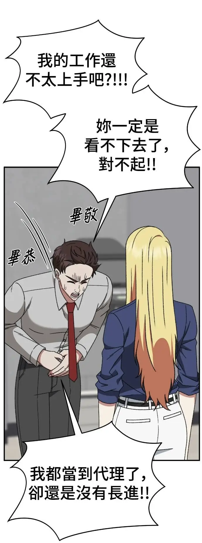 漫画《盗脸人生》S3 玄女主 8第65张图