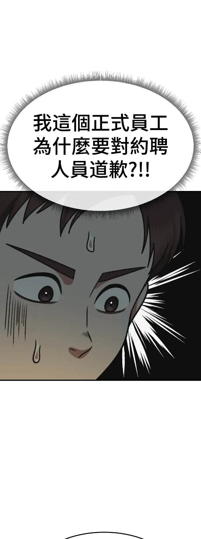 漫画《盗脸人生》S3 玄女主 8第66张图