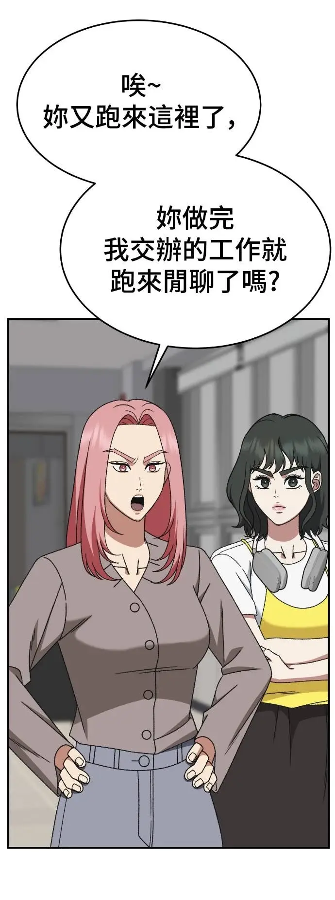 漫画《盗脸人生》S3 玄女主 8第68张图