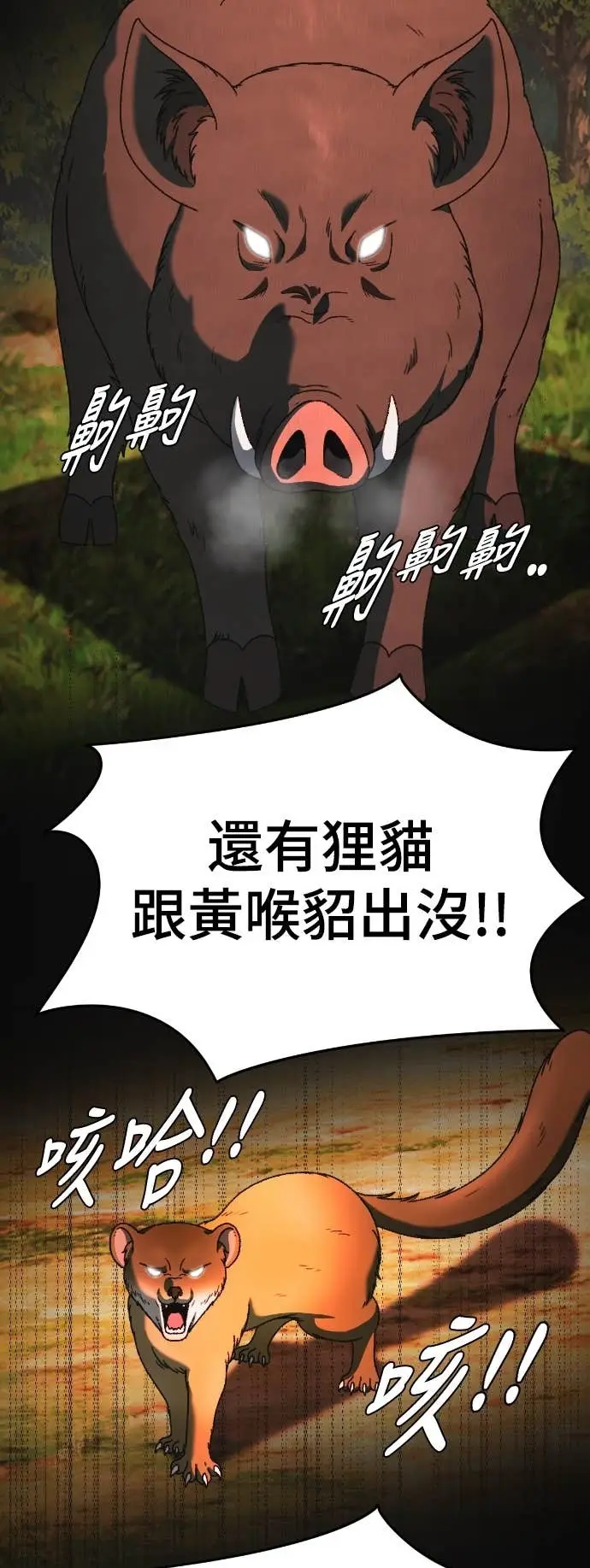 漫画《盗脸人生》S3 玄女主 8第7张图