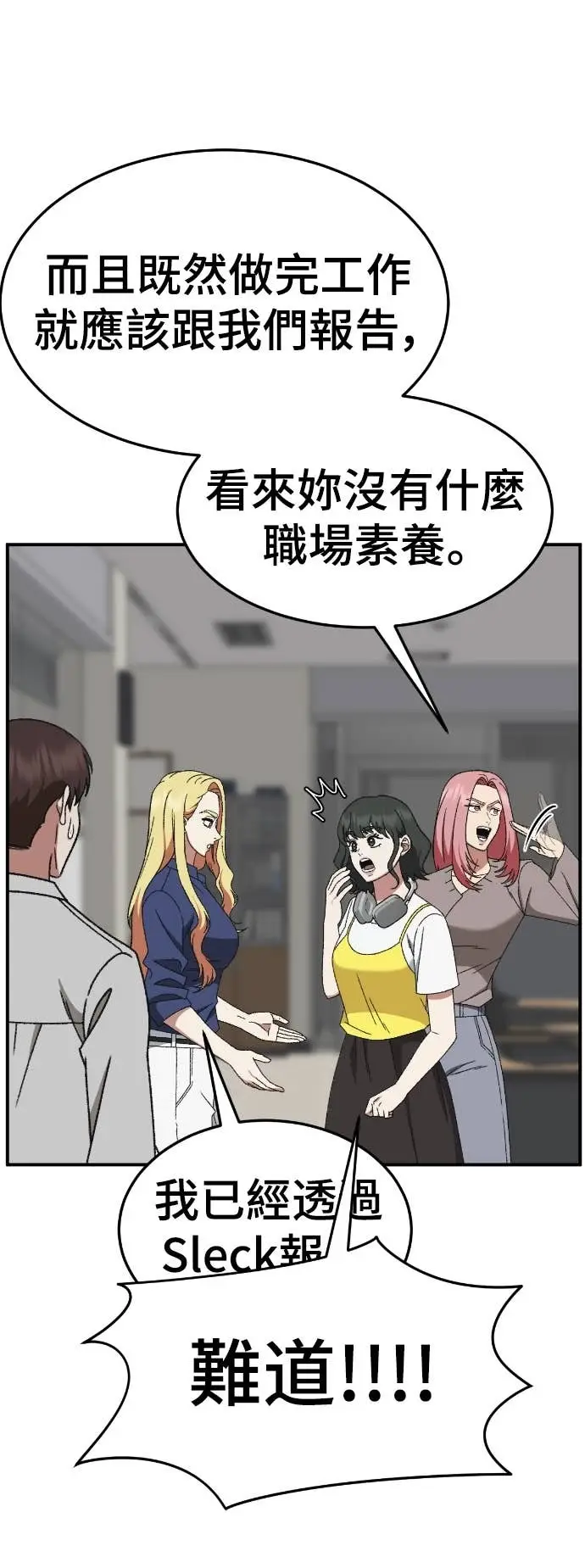 漫画《盗脸人生》S3 玄女主 8第71张图