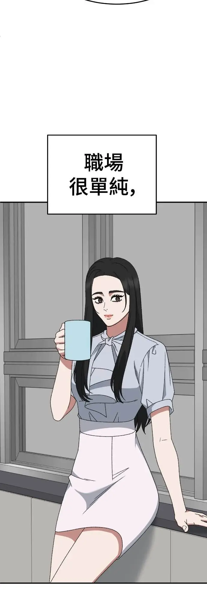 漫画《盗脸人生》S3 玄女主 8第74张图