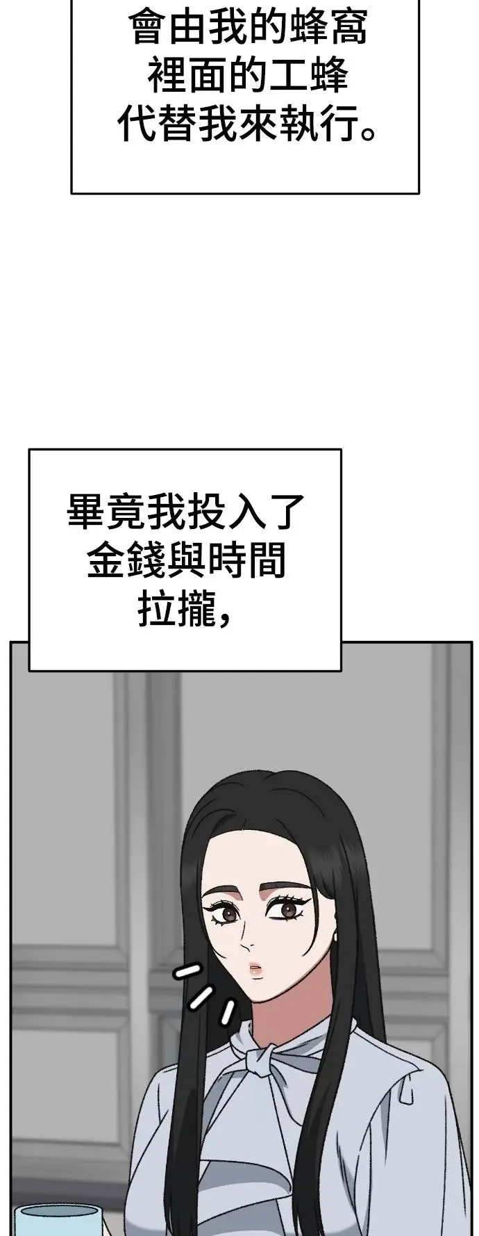 漫画《盗脸人生》S3 玄女主 8第81张图