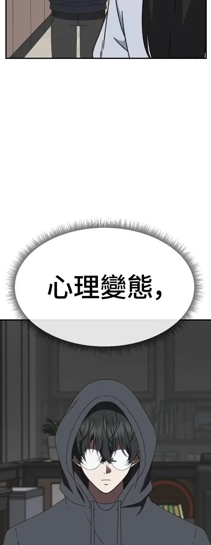 漫画《盗脸人生》S3 玄女主 8第83张图