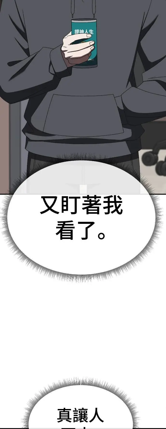 漫画《盗脸人生》S3 玄女主 8第84张图