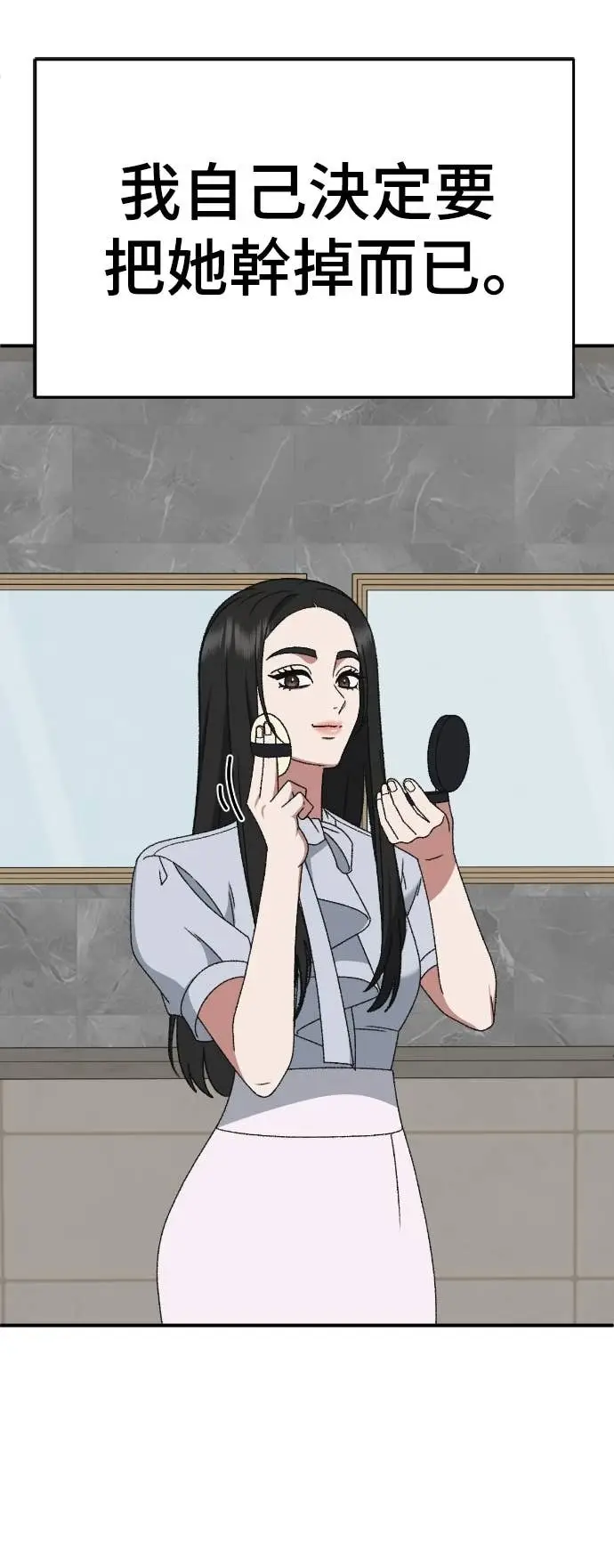 漫画《盗脸人生》S3 玄女主 8第87张图