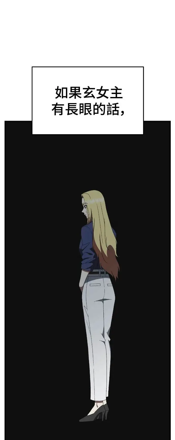 漫画《盗脸人生》S3 玄女主 8第88张图