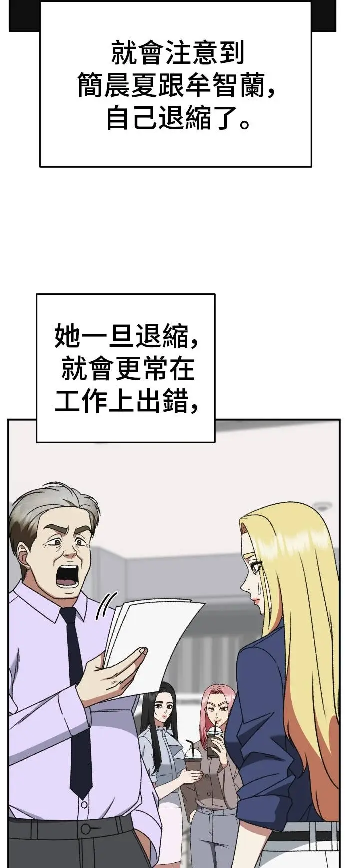 漫画《盗脸人生》S3 玄女主 8第89张图