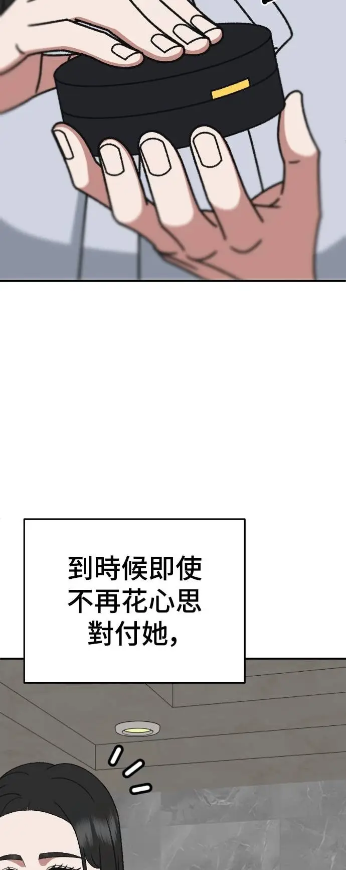 漫画《盗脸人生》S3 玄女主 8第91张图