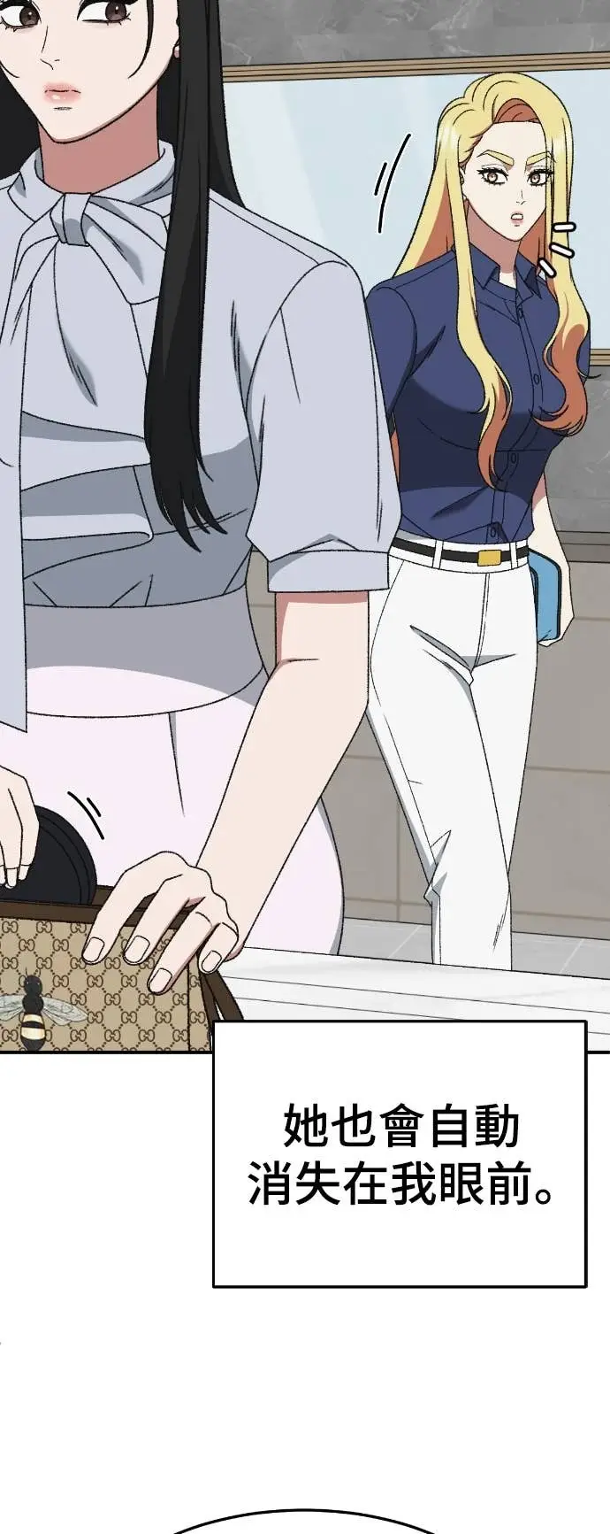 漫画《盗脸人生》S3 玄女主 8第92张图