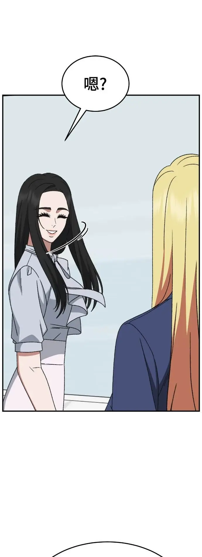 漫画《盗脸人生》S3 玄女主 8第94张图