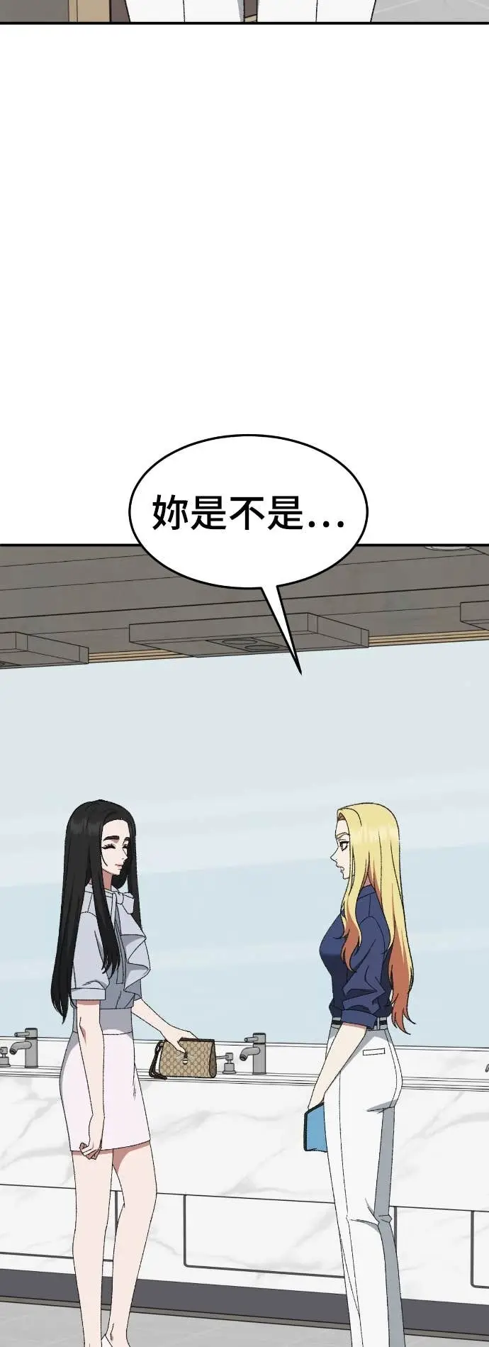 漫画《盗脸人生》S3 玄女主 8第96张图