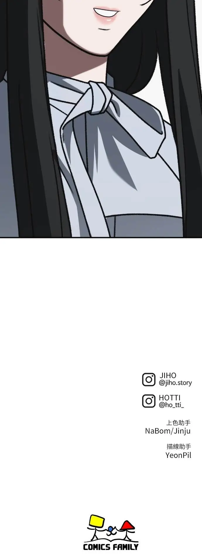 漫画《盗脸人生》S3 玄女主 8第99张图