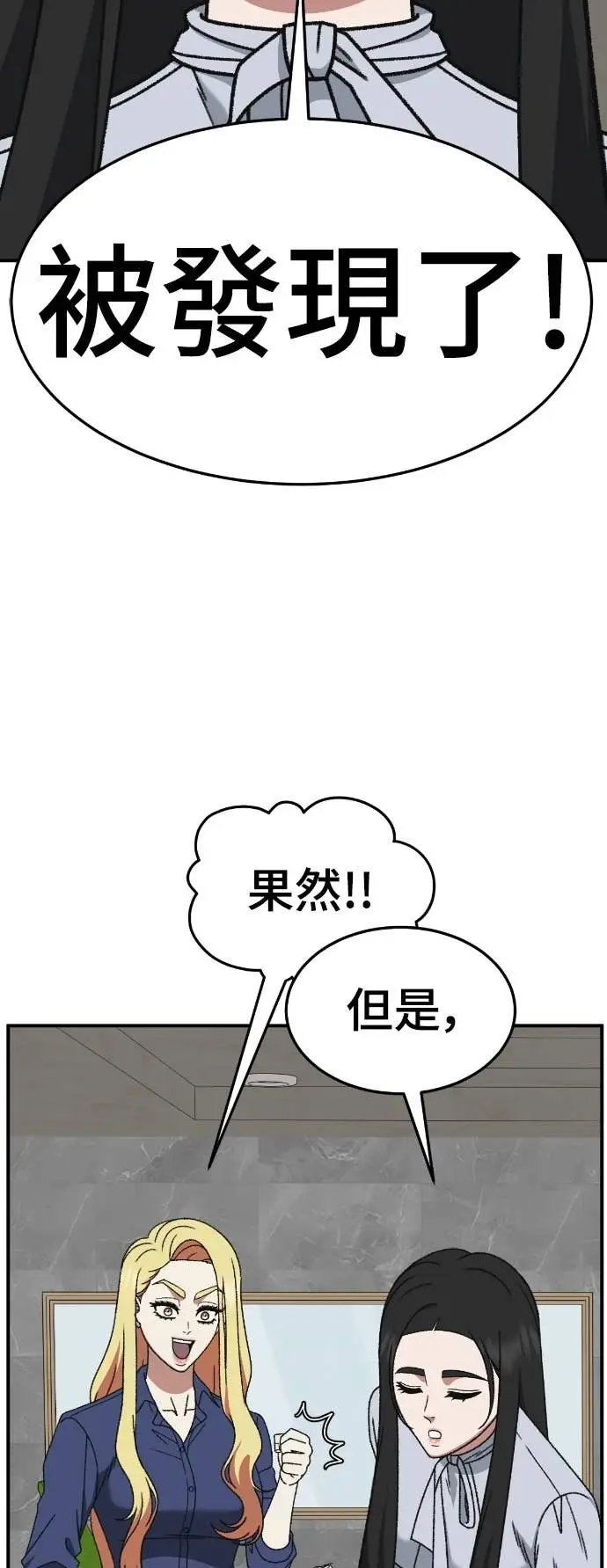 漫画《盗脸人生》S3 玄女主 9第11张图