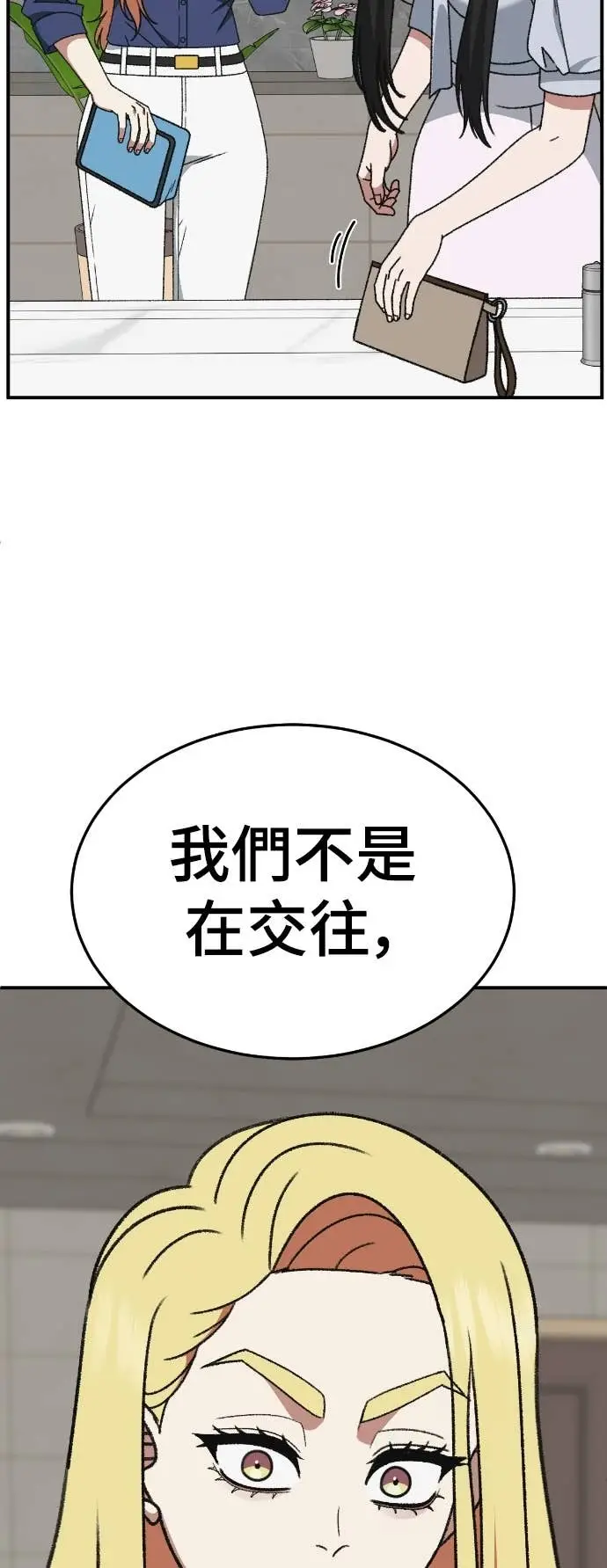 漫画《盗脸人生》S3 玄女主 9第12张图