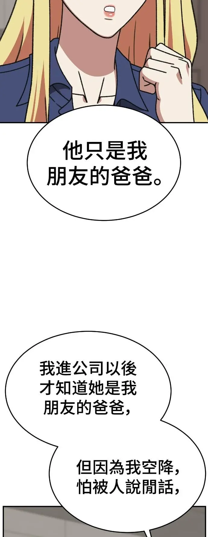 漫画《盗脸人生》S3 玄女主 9第13张图