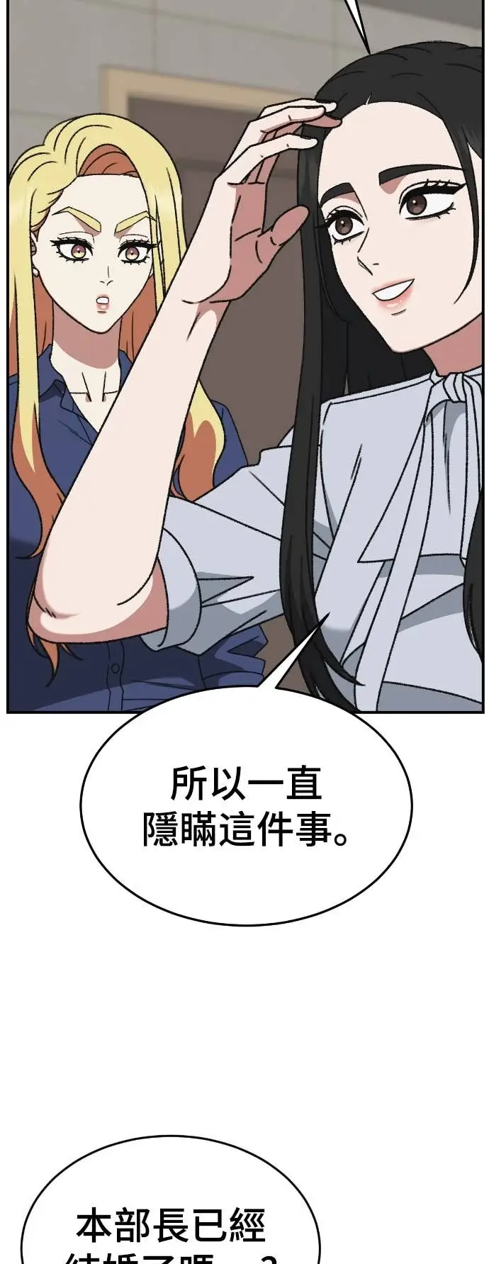 漫画《盗脸人生》S3 玄女主 9第14张图