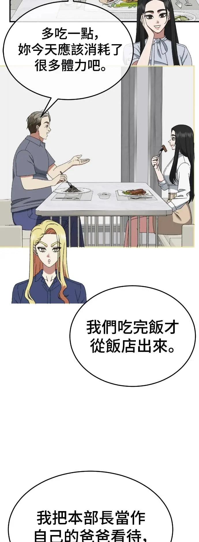 漫画《盗脸人生》S3 玄女主 9第18张图
