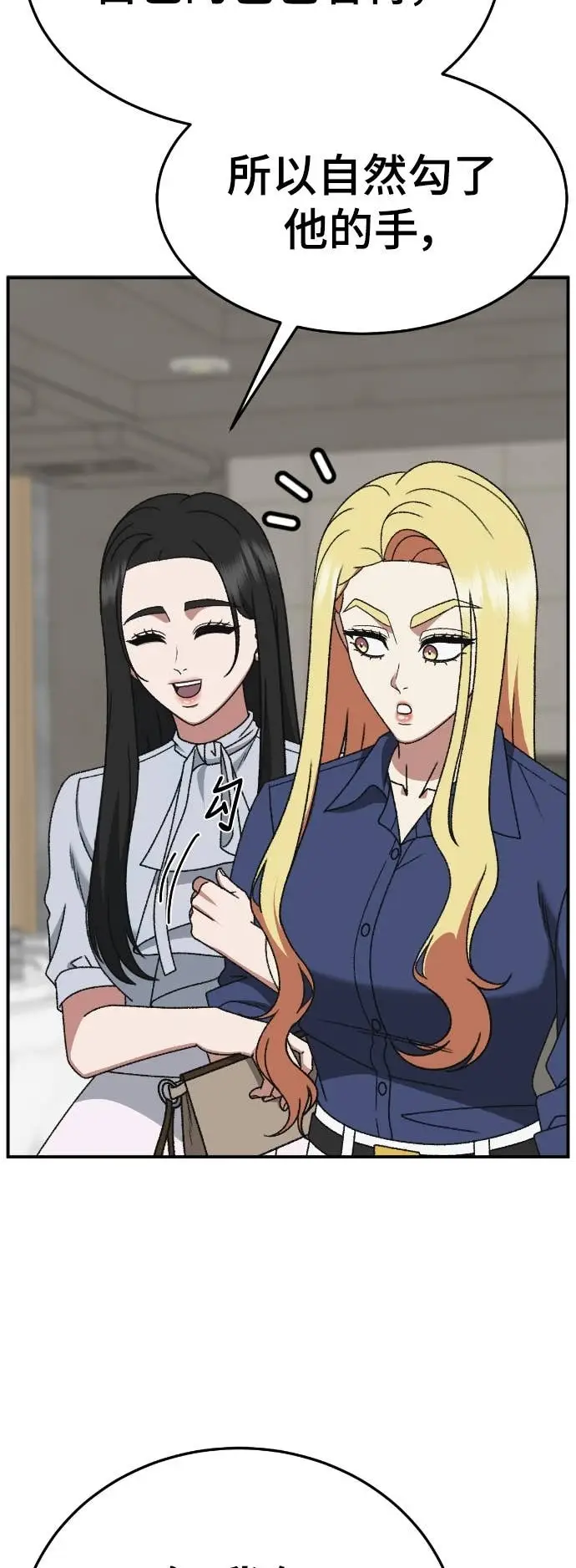 漫画《盗脸人生》S3 玄女主 9第19张图