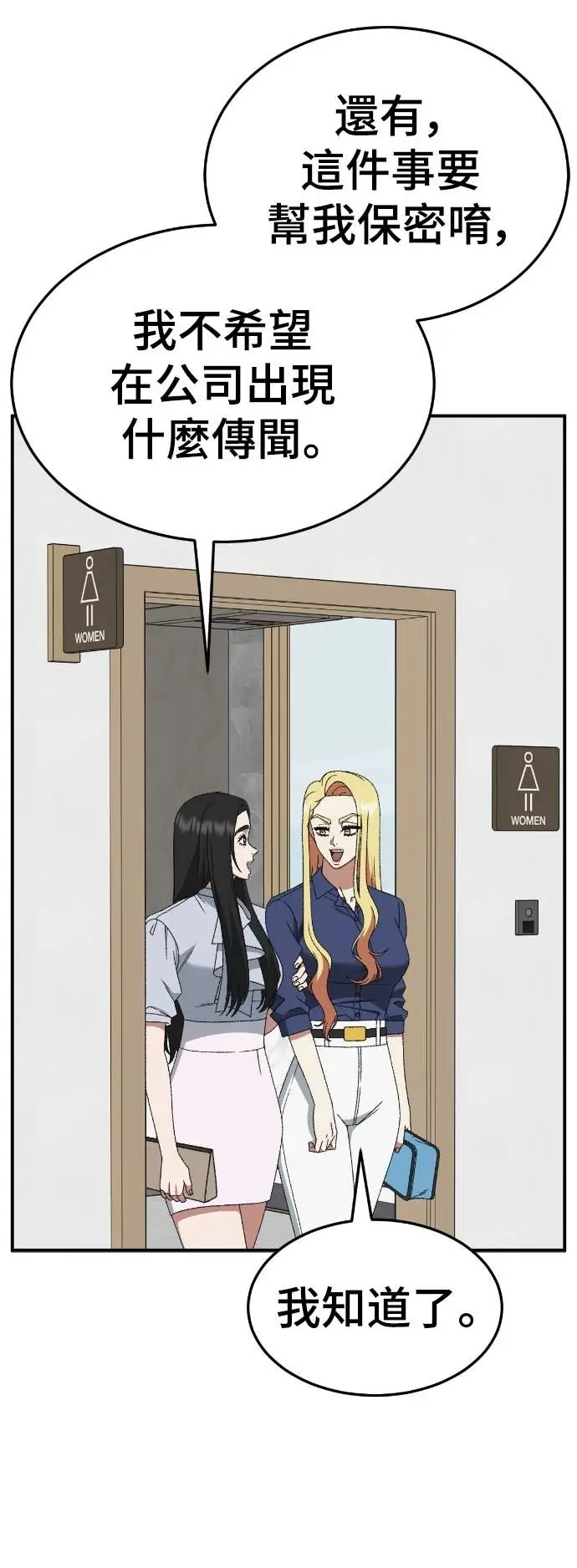 漫画《盗脸人生》S3 玄女主 9第22张图