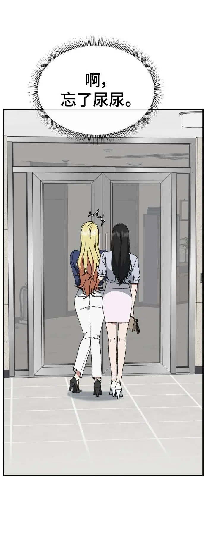 漫画《盗脸人生》S3 玄女主 9第24张图