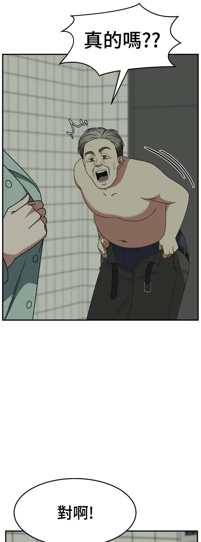 漫画《盗脸人生》S3 玄女主 9第27张图
