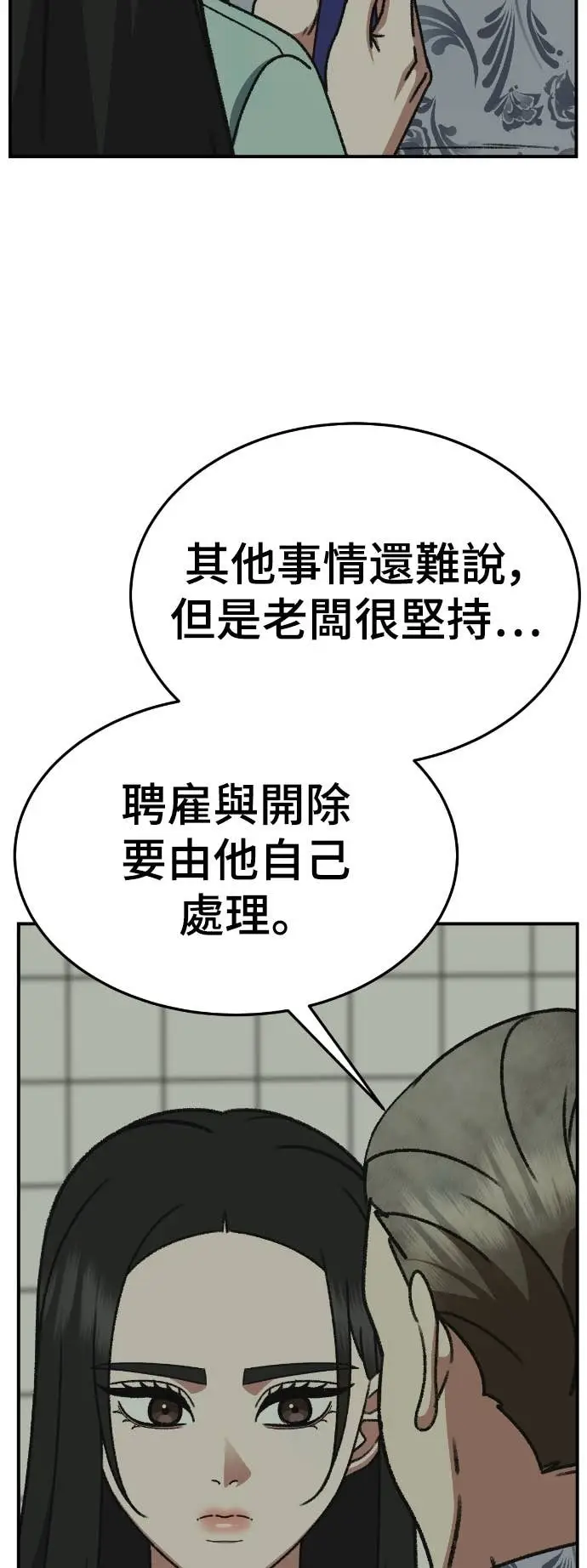 漫画《盗脸人生》S3 玄女主 9第34张图