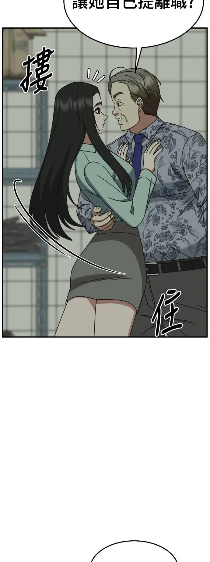 漫画《盗脸人生》S3 玄女主 9第37张图