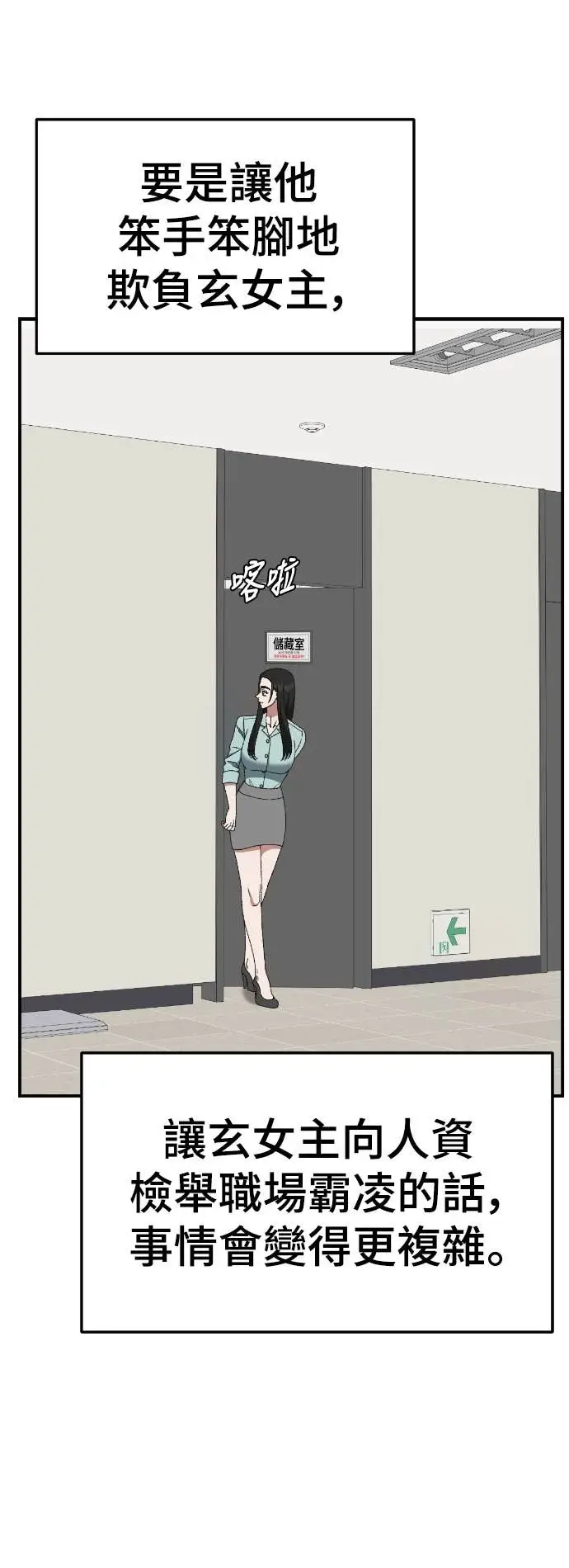 漫画《盗脸人生》S3 玄女主 9第39张图