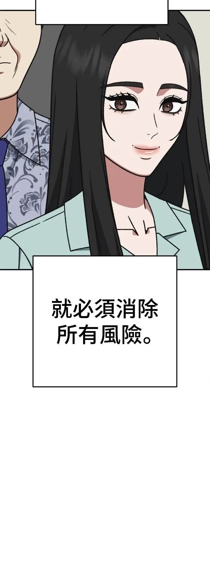 漫画《盗脸人生》S3 玄女主 9第43张图