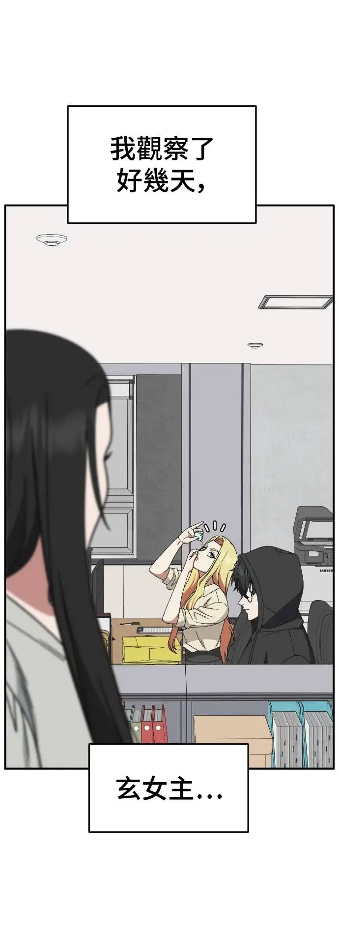 漫画《盗脸人生》S3 玄女主 9第45张图